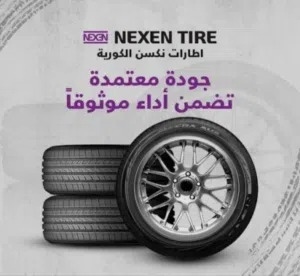 خذ الصدمة طقم إطارات  نكسن الكورية قياس 215/55R17 كما نوفر اغلب قياسات تواصل معنا