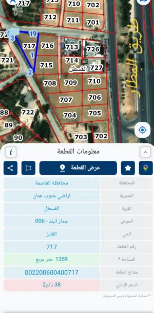 Mixed Use Land for Rent in Amman Al Qastal