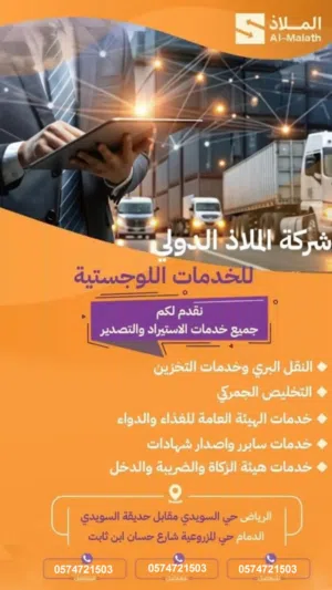 نحن شركة تقدم جميع خدمات الاستيراد والتصدير بداية من   . جميع خدمات الهيئة العامه للغذاء والدواء