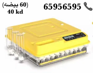 للبيع فقاسات