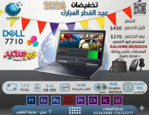 وحش المهام الضخمة ..