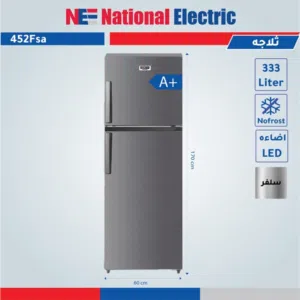 ثلاجة ناشونال الكتريك 333 لتر 20 قدم ستانلس ستيل نوفروست انڤيرتر نظام توفير طاقة A+ مع كفالة عامين