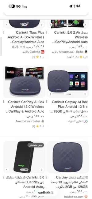 قطعة تحول اي شاشة وكالة الى اندرويد