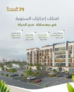 شقق فندقية في مشروع ديم صلالة