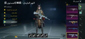 اكونت ميثك فاشون للبيع للبيع ف اسرع وقت التعامل مقابله ببجي موبايل العالميه