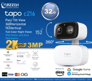 Tp-Link Tapo C216  كاميرا تابو تعمل بنظامي داخلي او خارجي 2k - 3mg