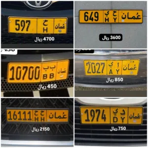 رقم ثلاثي للبيع 649 رقم ثلاثي للبيع 579 رقم رباعي للبيع 2027 رقم خماسي للبيع 16111