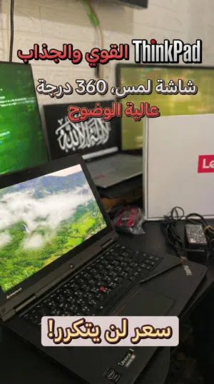 عرض لن يتكرر على جهاز لينوفو THINKPAD لمس