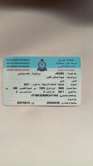 افالون البيع