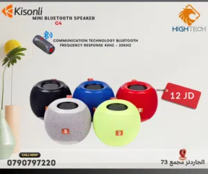 سماعات سبيكر بلوتوث بالوان مختلفه- KISONLI G4 MINI BLUETOOTH SPEAKER .