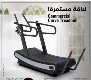 جهاز الركض المنحني التجاري