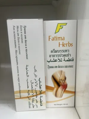 كريم مرهم فاطمه للمفاصل