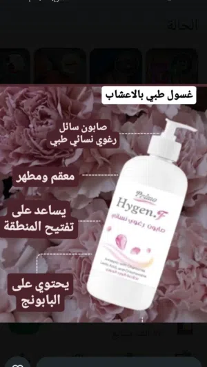 مكملات غذائيه وزيوت طبيعيه