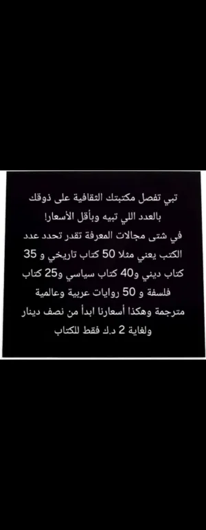 فصلك مكتبتك الثقافية على مزاجك