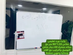 لوح تعليمي متحرك للمراكز للمحاضرات للمكاتب مع ستاند 1.20*90