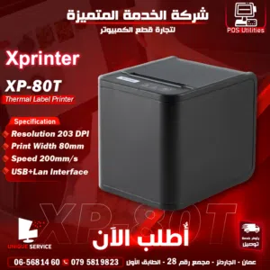 طابعات / طابعة ليبل كاش XPrinter XP-80T Label  Printer POS Resolution 203 DPI