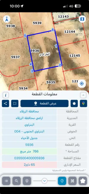 قطعة ارض بعيدة عن ماريوسف دقيقة بالسيارة