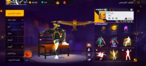 Free Fire Accounts and Characters for Sale in Zarqa