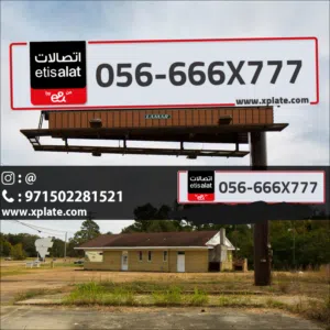 VIP number Etisalat Ready f. sale