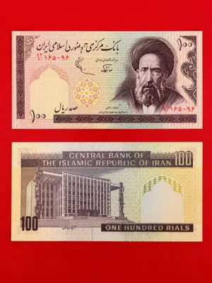 Iran 100 Rials – Ayatollah Seyed Hassan Modarres (XF/UNC Condition)