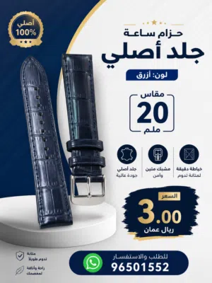 حزام ساعة جلد أصلي بقياس 20 ملم