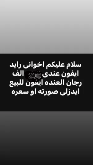 رايد جهاز حته لو محتركه شاشته