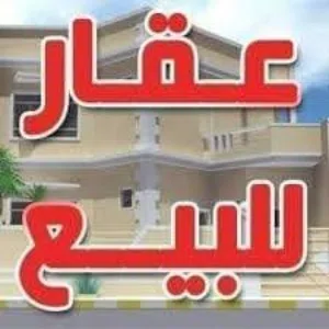 للبيـــــع فيلتين جنب بعض في سوق الجمعة