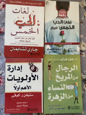 Books for sale كتب روايات للبيع