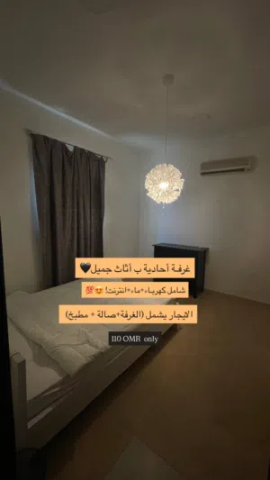 غُرف مؤثثة وجاهزة في مكان ممتاز جدا والايجار يشمل الكهرباء والماء والانترنت
