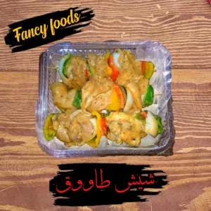 Fance foods بتقدملكو احسن اكل مستوي او جاهز ع التسويه اكل يوديك لعالم تاني و باحسن سعر