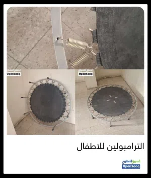 الترامبولين للاطفال