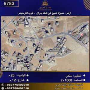 Residential Land for Sale in Amman Shafa Badran