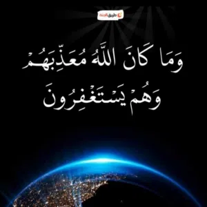 الامل بالله 