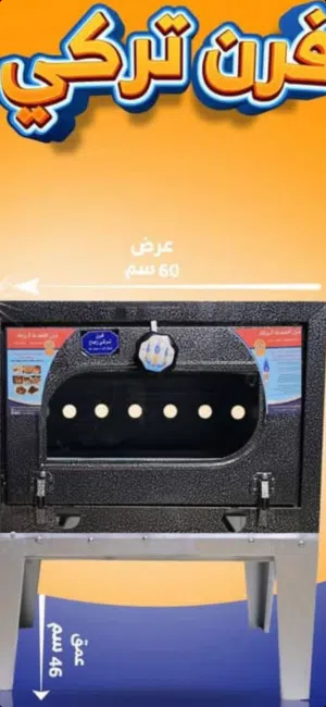 أصغر فرن غاز