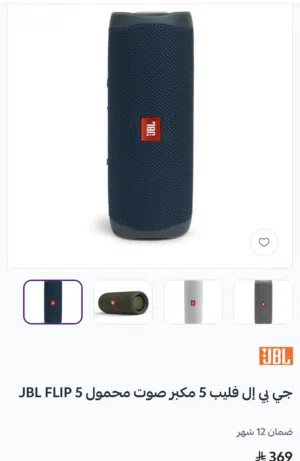 سماعات jbl وكاااالة استخدام كم مرة فقط