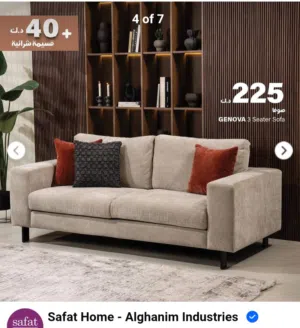 للبيع كنب (قابل للمساومة): كنب جينوفا من صفاة هوم - بحالة ممتازة