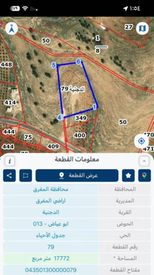 قطعه ارض للبيع