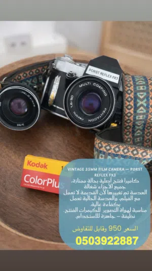 VINTAGE 35MM FILM CAMERA
