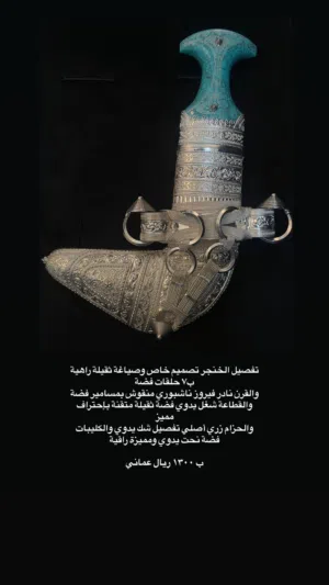 خناجر للبيع
