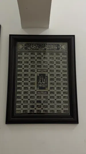 لوحة أسماء الله الحسنى مع إطار لون اسود للبيع