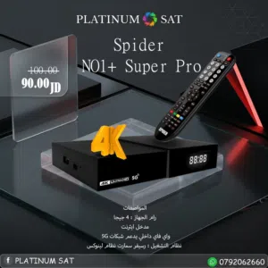 Spider Receivers for sale in Amman