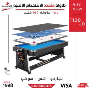 طاولة متعددة الاستخدام 7 قدم من الدولية للأجهزة الرياضية - بلياردو، تنس وهوكي