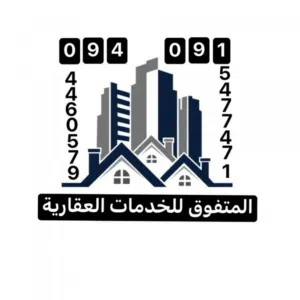مكتب المتفوق العقارات علي ناجي