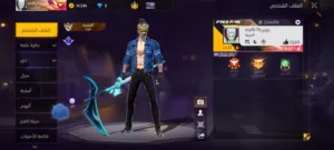 Free Fire Accounts and Characters for Sale in Tripoli