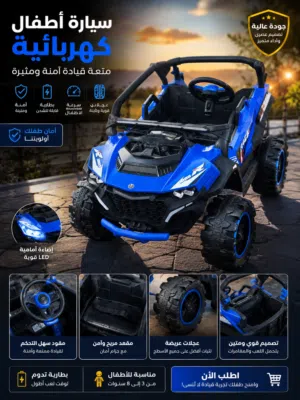 سيارات درفت +شحن للاطفال