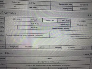 للبيع ترخيص شركة دعايه واعلان