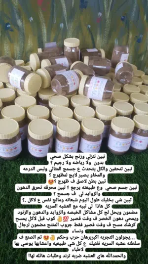 اقوى عشبة لنحت البطن ومحرقة لدهون الجسم بلا رياضه ولا جهد