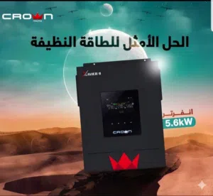 انفلتر نوع كراون 5.6 كيلو جديد