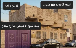 555 m2 3 Bedrooms Townhouse for Sale in Sana'a Asbahi