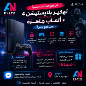 PlayStation 4 PlayStation for sale in Tulkarm